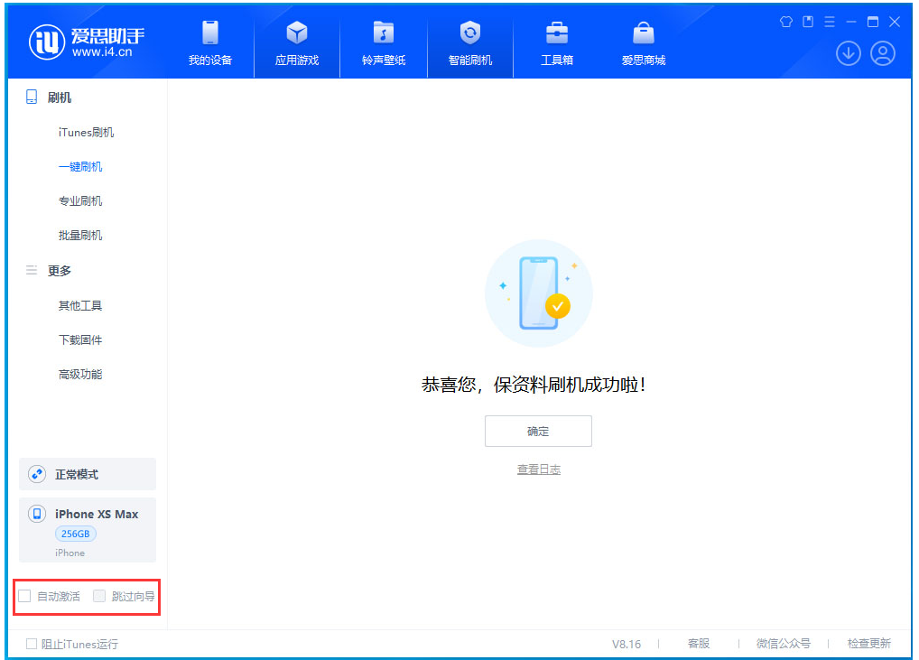 工业园区苹果手机维修分享iOS 17.6测试版升级_iOS 17.6测试版一键刷机教程 