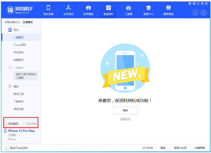工业园区苹果手机维修分享iOS 17.1.1 正式版升级_iOS 17.1.1 正式版一键刷机教程 