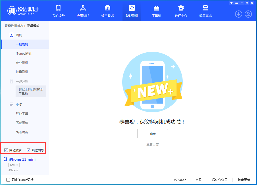 工业园区苹果手机维修分享iOS 16.6测试版升级_iOS 16.6测试版一键刷机教程 