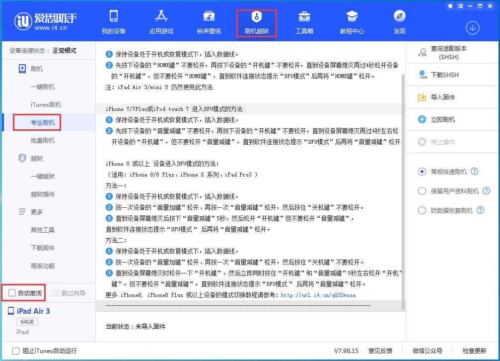 工业园区苹果手机维修分享iOS 15.6正式版刷机_iOS 15.6正式版一键升级教程 