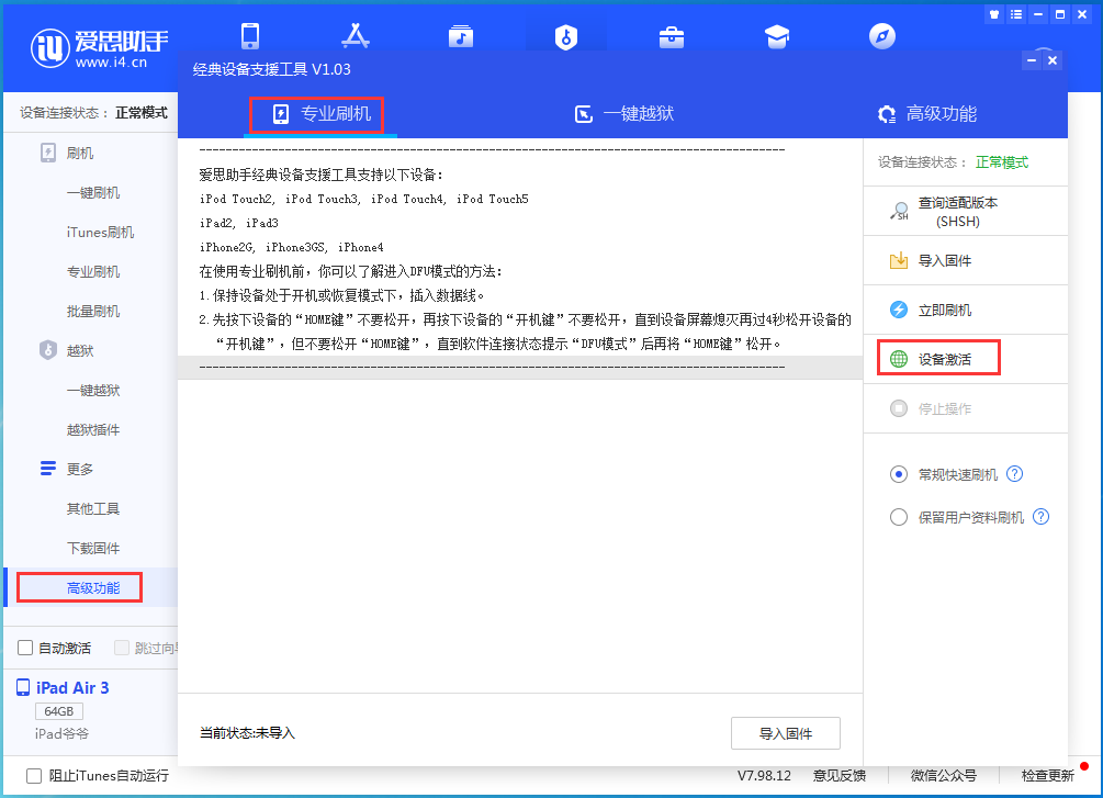 工业园区苹果手机维修分享iOS 13.4正式版_iOS 13.4正式版一键刷机教程 